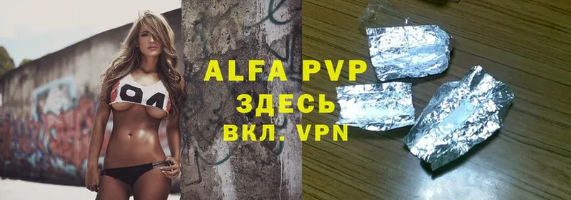 APVP крисы CK  где продают   Сатка 