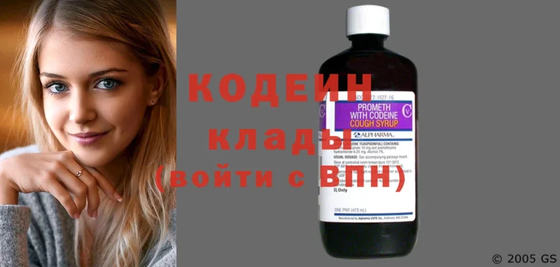 что такое   Сатка  Codein Purple Drank 